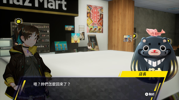 Dusk Diver 酉閃町 game for windows Pc 1