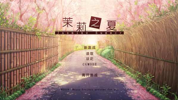 Скриншот из Jasmine Summer