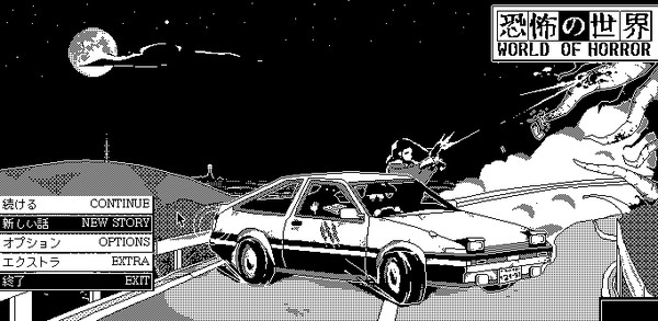 WORLD OF HORROR for linux