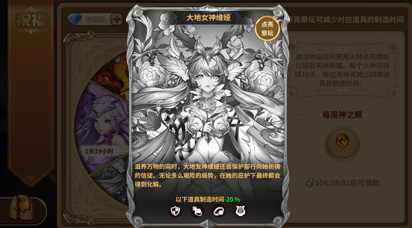 Скриншот из Cadria Item Shop - Blessing of Gods