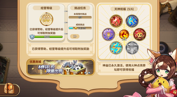 Скриншот из Cadria Item Shop - Blessing of Gods