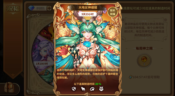 Скриншот из Cadria Item Shop - Blessing of Gods