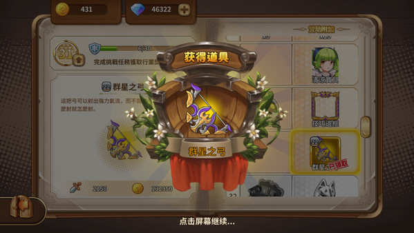 Скриншот из Cadria Item Shop - Business Pass