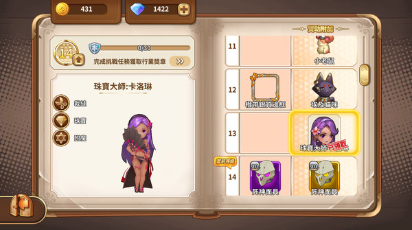 Скриншот из Cadria Item Shop - Business Pass
