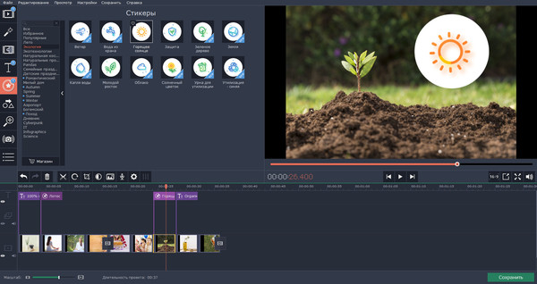 Скриншот из Movavi Video Editor Plus - Eco Set