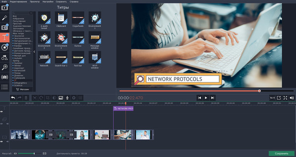 Скриншот из Movavi Video Editor Plus - Technology Set