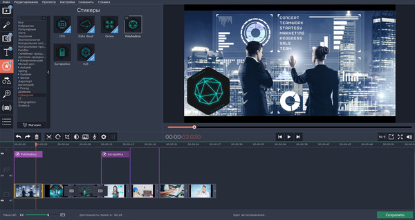 Скриншот из Movavi Video Editor Plus - Technology Set