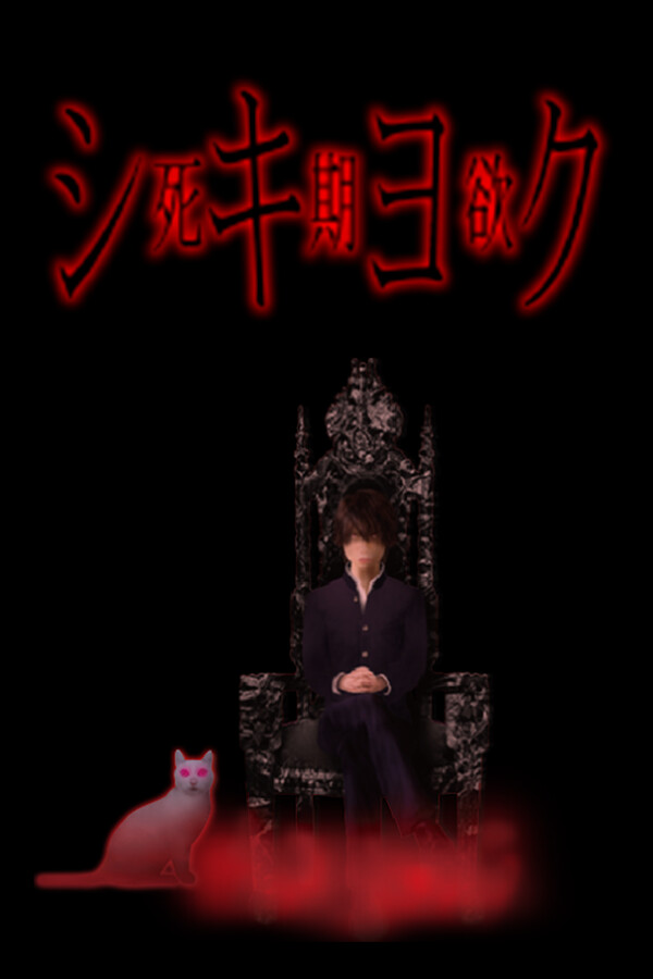 Steam portrait for SHIKIYOKU -Teru Yumemi in the Nightmare-.