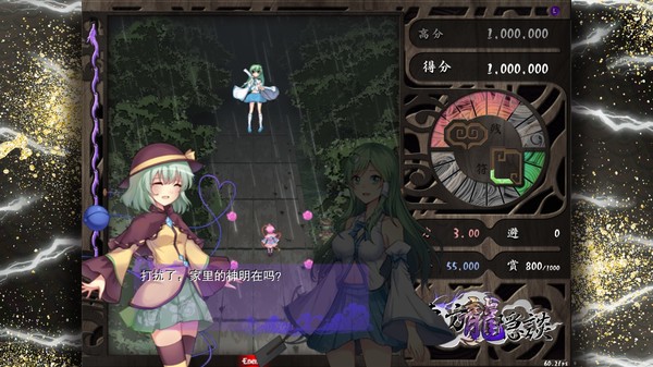 東方龍隱談 ~ Touhou Chaos of Black Loong game for windows Pc 1