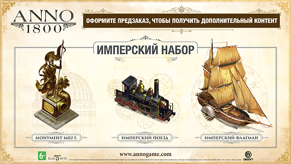 Anno designer 1800 как пользоваться