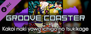 Groove Coaster - Kakoi naki yowa ichigo no tsukikage