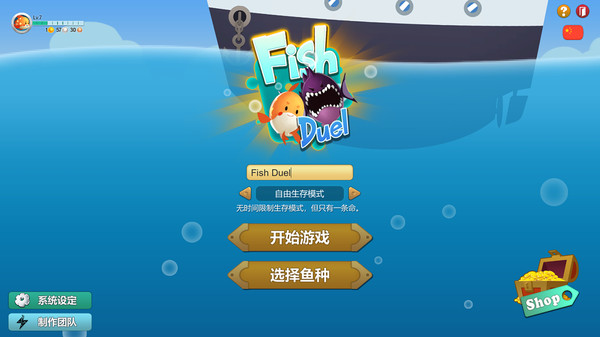 Fish Duel for linux