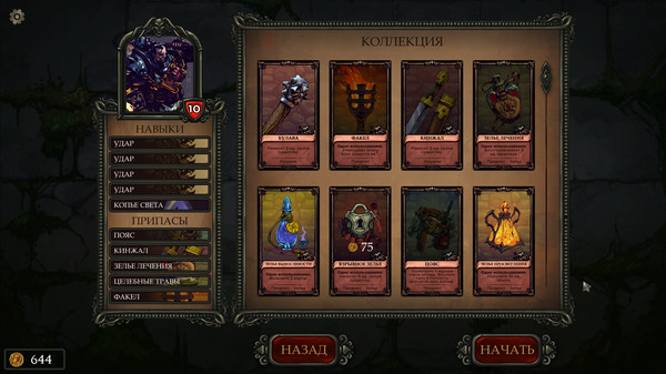 Скриншот из Fate Hunters