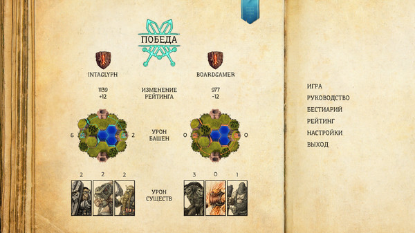 Скриншот из Bestiary of Sigillum