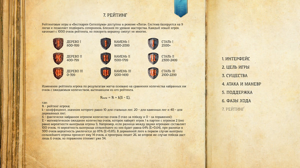 Скриншот из Bestiary of Sigillum