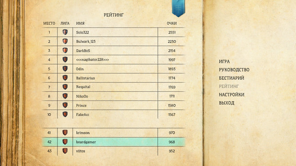 Скриншот из Bestiary of Sigillum