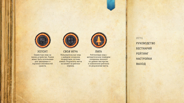 Скриншот из Bestiary of Sigillum