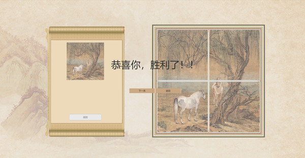 Puzzle:Traditional Chinese Paintings for linux