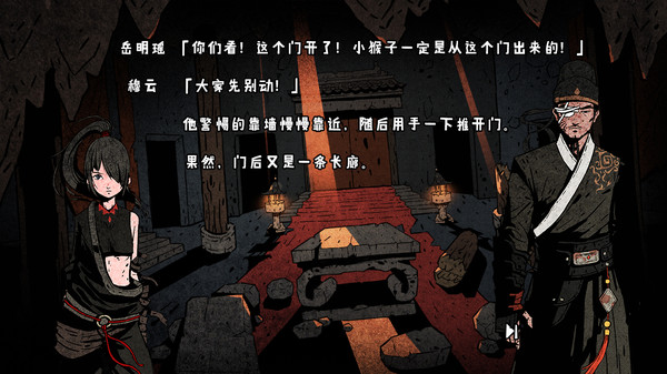侠隐行录：困境疑云Wuxia archive: Crisis escape