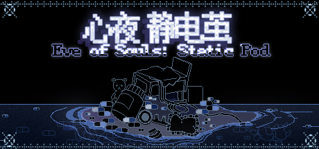 Eve of Souls: Static Pod cover art
