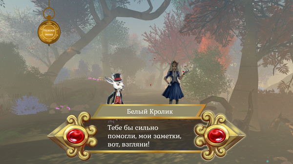 Скриншот из Guard of Wonderland