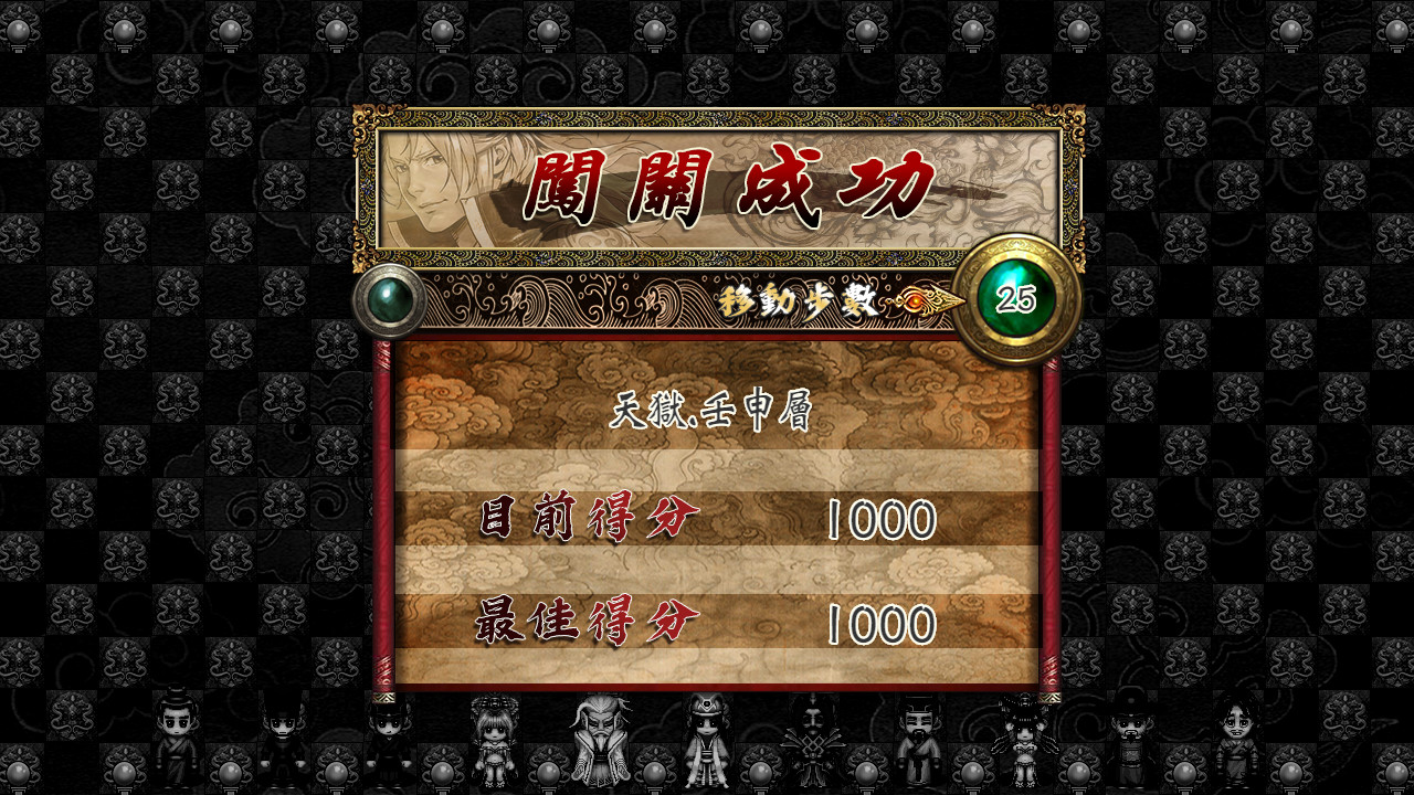 天牢/Tianlao Sokoban(V1.22.2正式版)