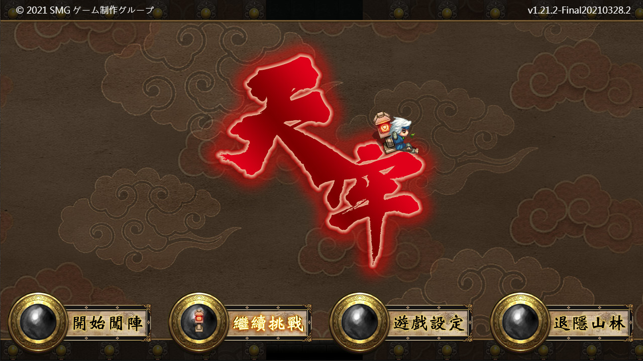 天牢/Tianlao Sokoban(V1.22.2正式版)