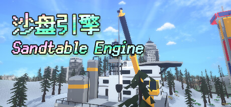 Sandtable Engine cover art