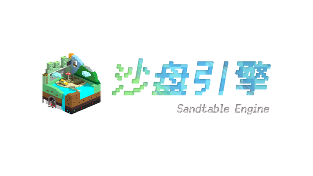 Sandtable Engine Logo