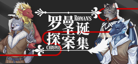 Roman's Christmas 游戏图标