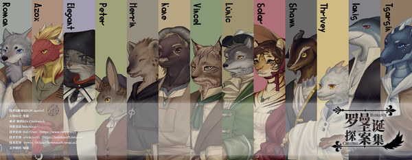 罗曼圣诞探案集 Roman's Christmas for linux