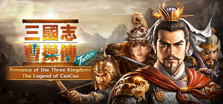 Romance of the Three Kingdoms : The Legend of CaoCao(Tactics) cover art