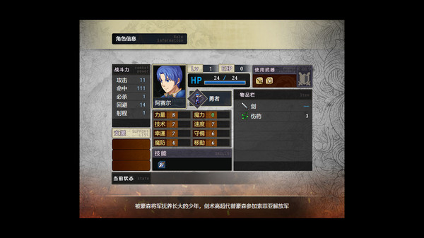 巴伦西亚传说：索菲亚的重生 Valencia Saga:Sophia's rebirth game for Linux 1