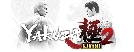 Yakuza Kiwami 2 on Steam