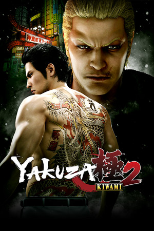 Yakuza Kiwami 2 poster image on Steam Backlog