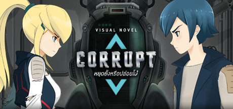 Corrupt cover art