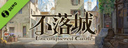 不落城-Unconquered Castle Demo