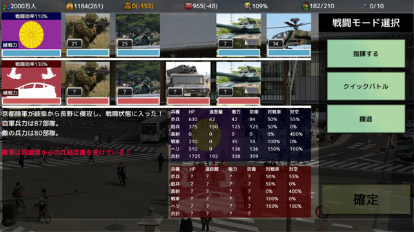 覇県を握れ ～47都道府県大戦～ Steam