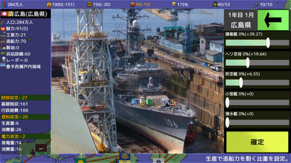 覇県を握れ ～47都道府県大戦～ game for windows Pc 1