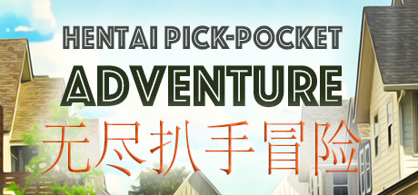 Hentai Pick-pocket Adventure | 无尽扒手冒险 cover art