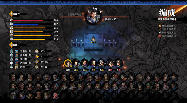 吞食孔明传 Tunshi Kongming Legendsfor windows and Linux 1