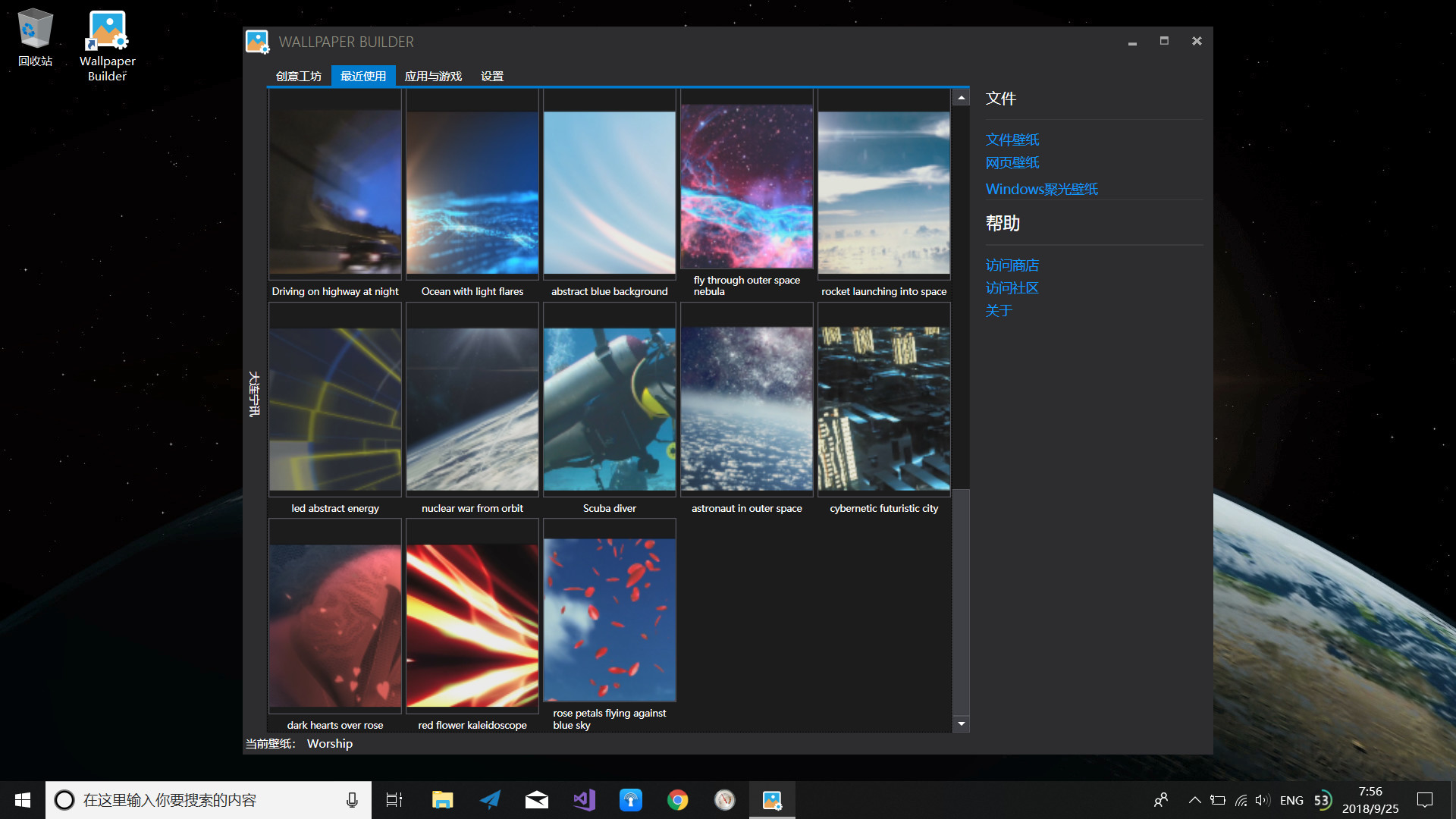 Wallpaper Builder on Steam