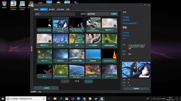 Wallpaper Builder game for Linux 1