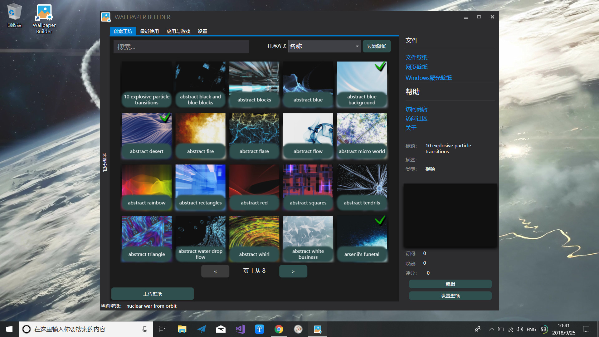 Wallpaper Builder on Steam