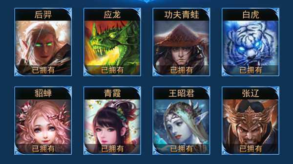 王者英雄 The Great Hero requirements