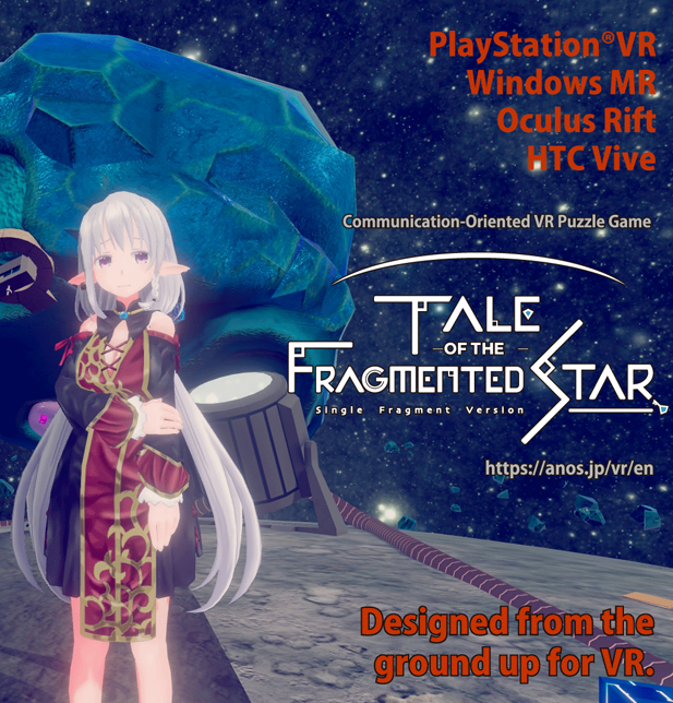 Tale Of The Fragmented Star Single Fragment Version 星の欠片の