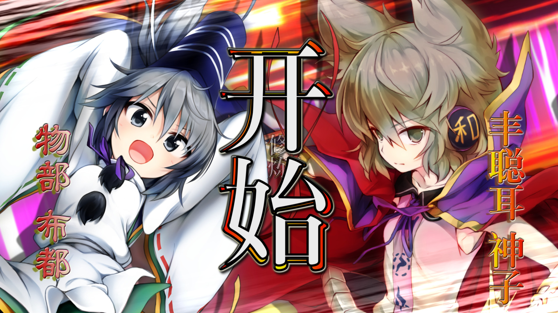 Touhou Genso Wanderer Reloaded 不可思议的幻想乡tod Reloaded 不思議の幻想郷tod Reloaded