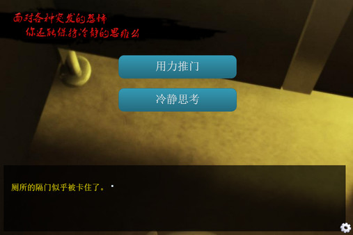 七夜怪谈 - 都市校园禁锢传说for windows and Linux 1