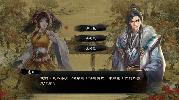 御俠客 Wuxia Master game for windows Pc 1