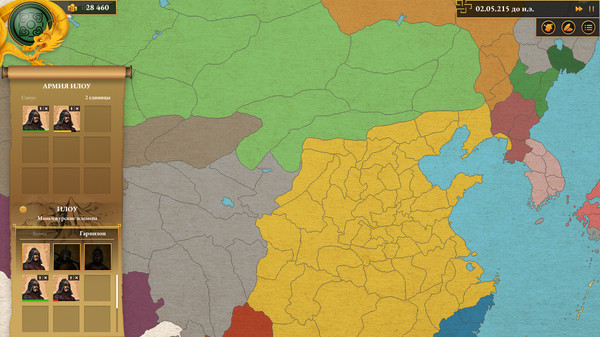 Скриншот из Dawn of China: Rise of Qin